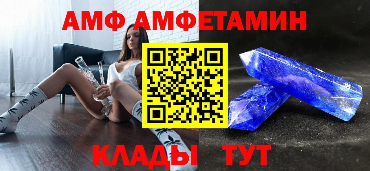 АМФ 97% Оренбург