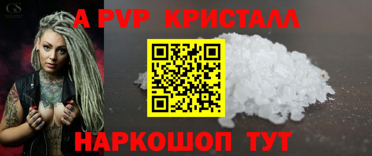 Альфа ПВП VHQ Оренбург