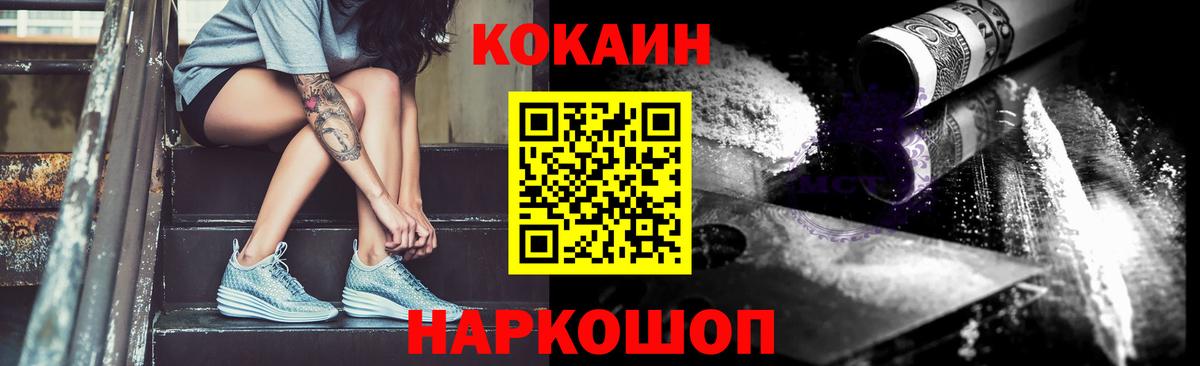 Cocaine Колумбийский Оренбург