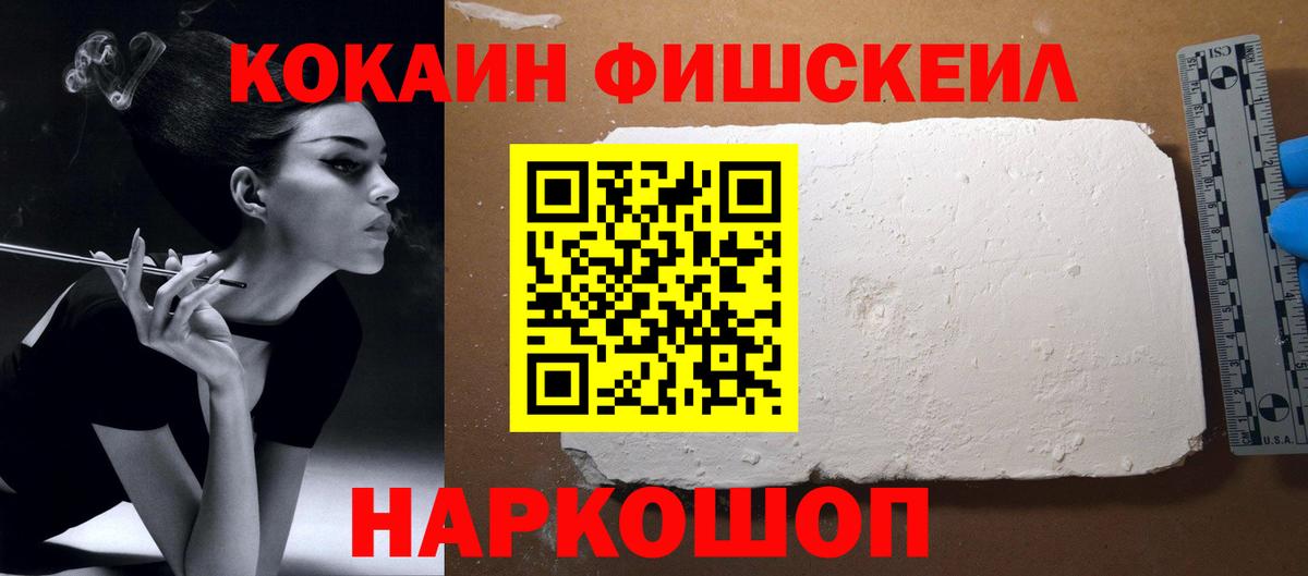 Кокаин Эквадор  COCAIN  Оренбург  Вход с VPN  хочу наркоту  Cocaine Fish Scale 