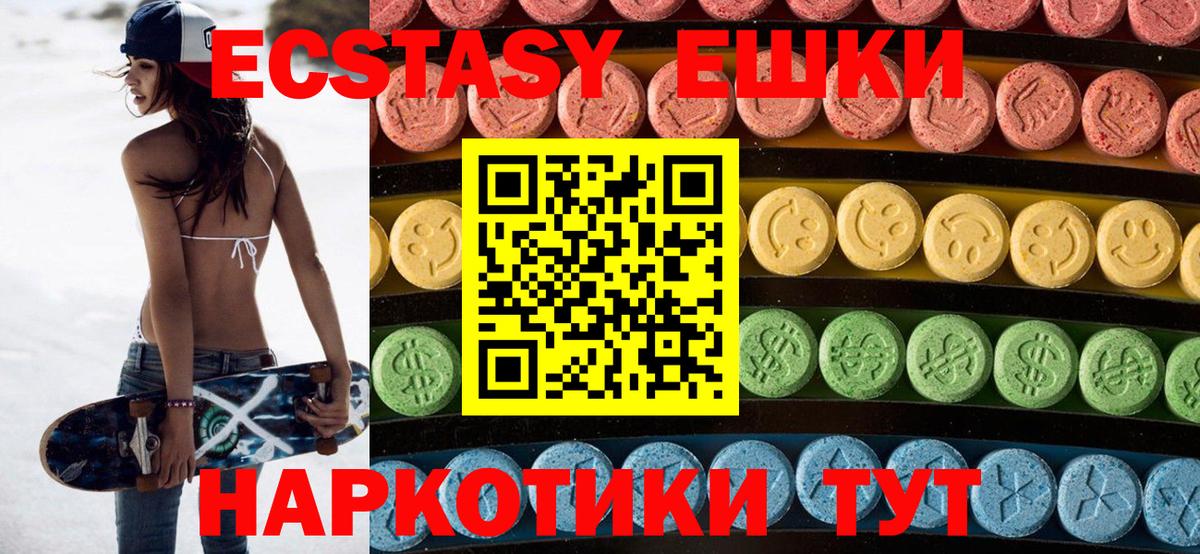 Ecstasy круглые Оренбург