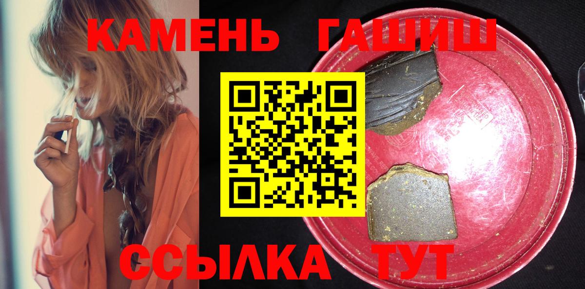 ГАШ Изолятор  Вход с VPN  Оренбург  Гашиш hashish 