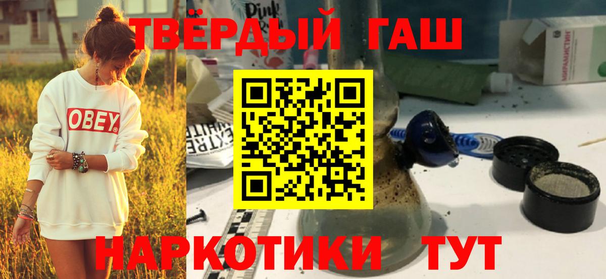 Оренбург  COCAIN  МЕФ кристаллы  Вход с VPN  МАРИХУАНА  Метамфетамин 