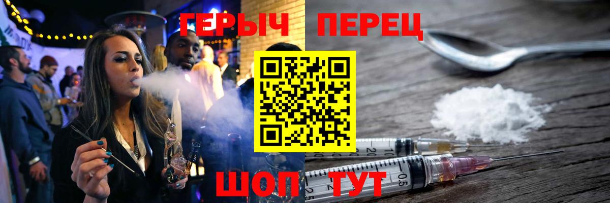 Героин белый  Вход с VPN  Оренбург 