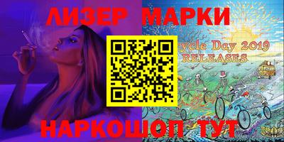 марки nbome Гусь-Хрустальный