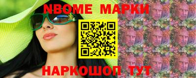 марки nbome Гусь-Хрустальный