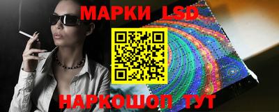 марки nbome Гусь-Хрустальный