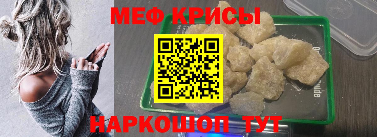 Мефедрон мука Оренбург