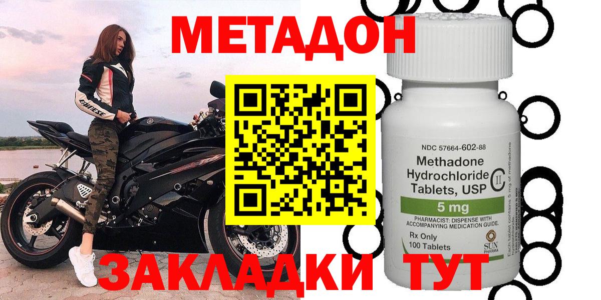 Оренбург  кракен ссылки  Вход с VPN  МЕТАДОН кристалл  МЕТАДОН methadone 