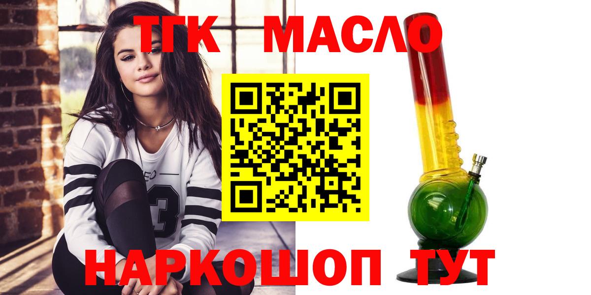 Дистиллят ТГК вейп с тгк Оренбург