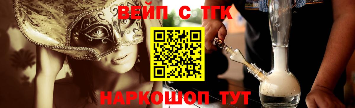 Оренбург  ТГК вейп  Вход с VPN 